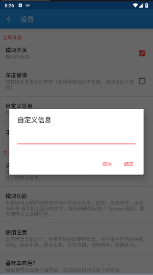 文本自定义模块手机免费版图3