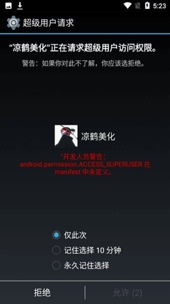 凉鹤美化包(2)