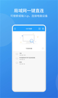 ev扩展屏历史版图2