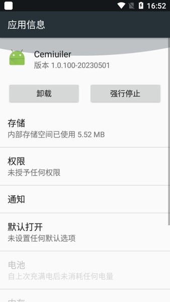 cemiuiler原版图3