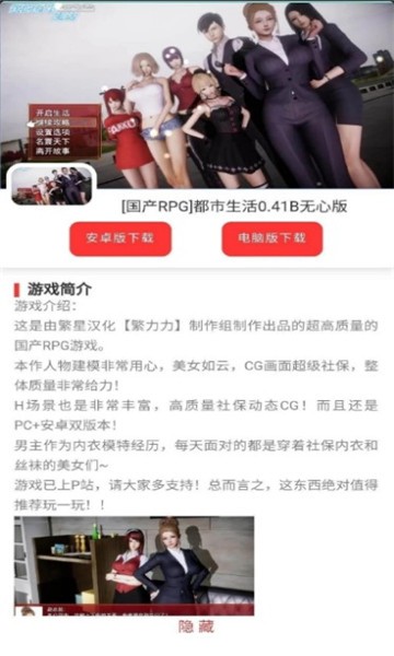 游戏截图