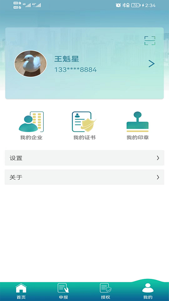 毅通安卓直装版图1