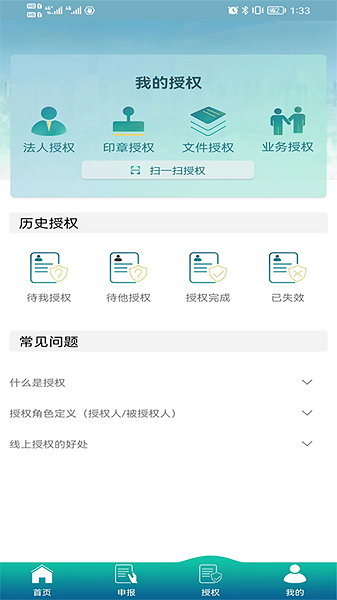 毅通安卓直装版图2