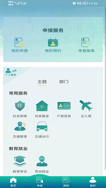 毅通安卓直装版图3