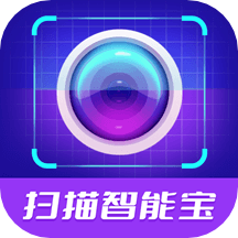 扫描智能宝无广告版
