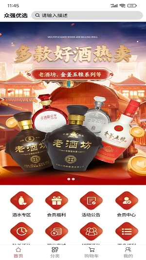 众强优选无广告版图1