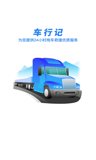 车行记通用版图1