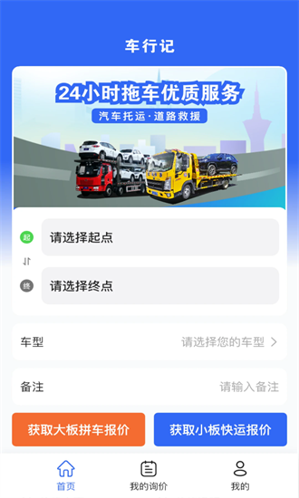 车行记通用版图2
