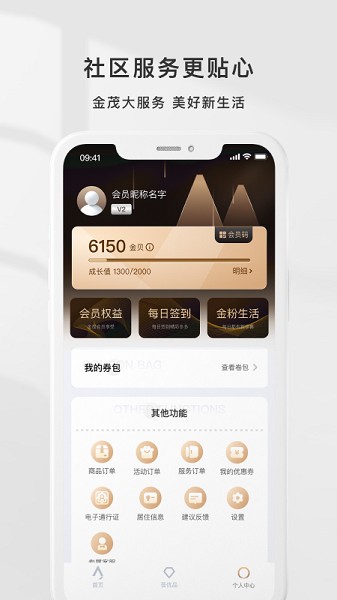 金茂荟免费版图2
