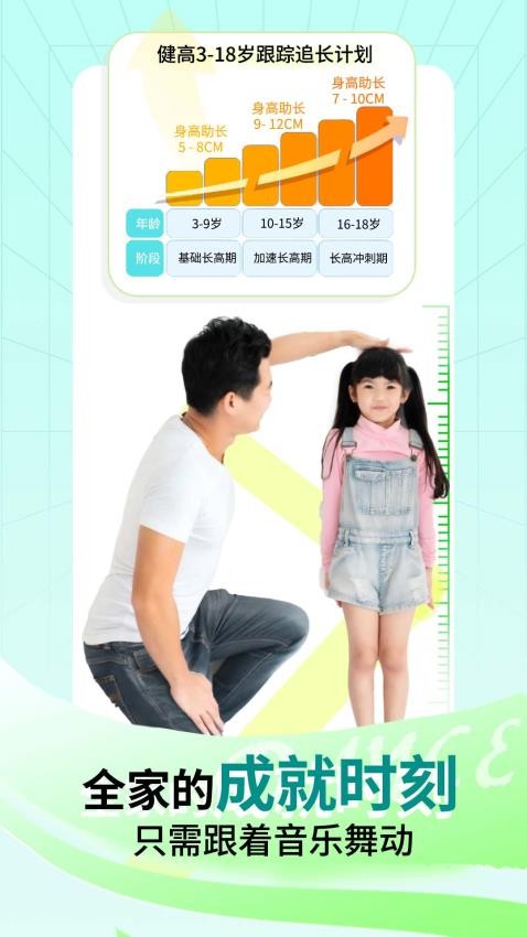 健高少儿健身正版