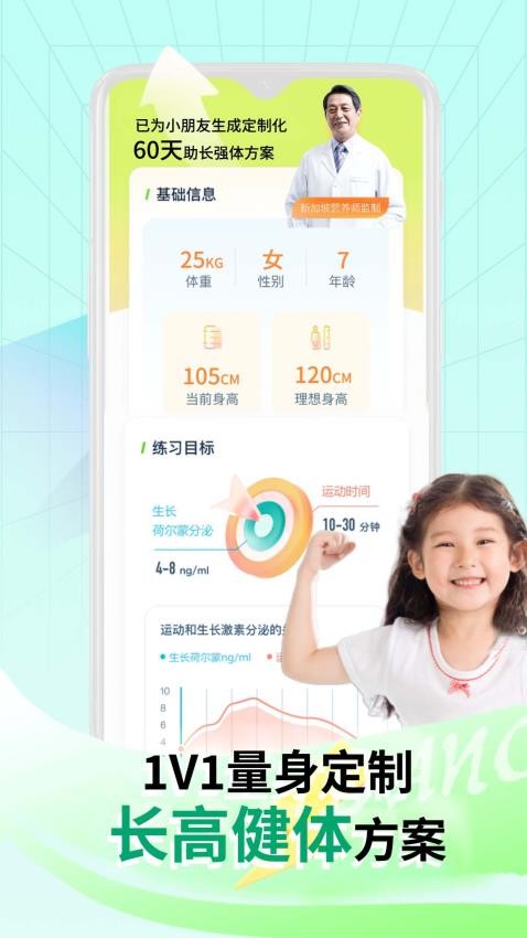 健高少儿健身正版