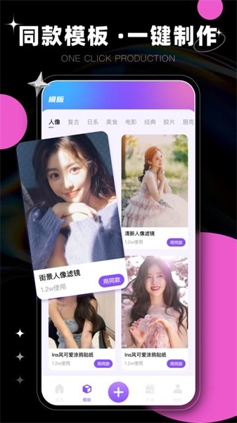 图片编辑修图工具最新版图3