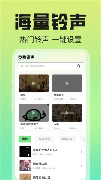 来电大全通用版图1