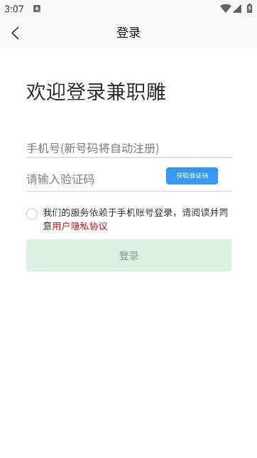 兼职雕最新免费版图1