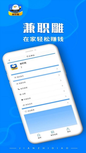 兼职雕最新免费版图3