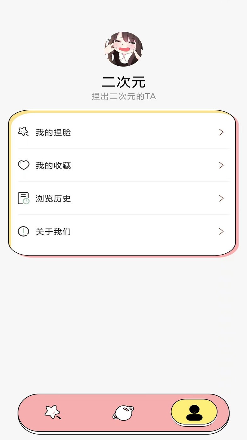 捏脸多多官方正版图2