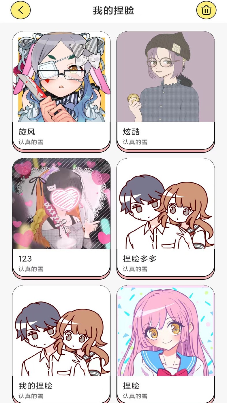 捏脸多多官方正版图3