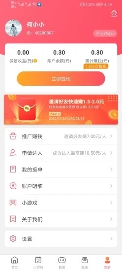 喵爱玩最新免费版图3