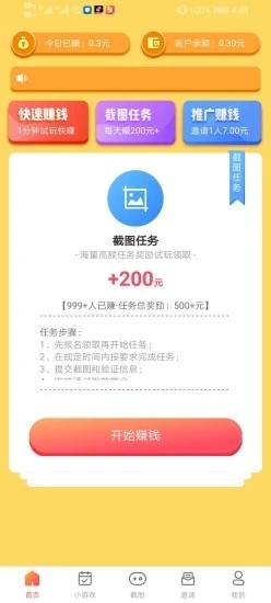 喵爱玩最新免费版图4