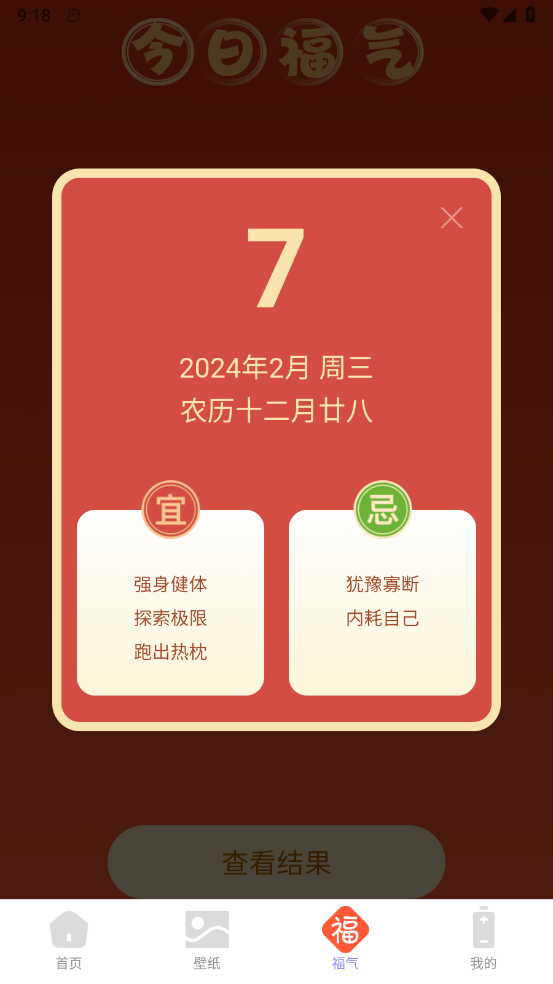 来福充电宝安卓官方版(3)