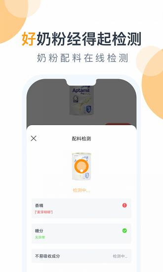 奶粉研究院