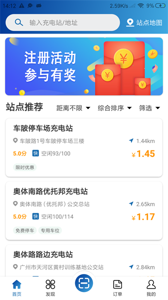 捷电通官方版图1
