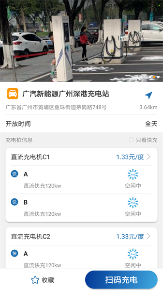捷电通官方版图4