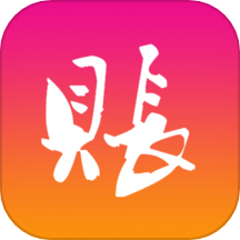 随心记账手机正版