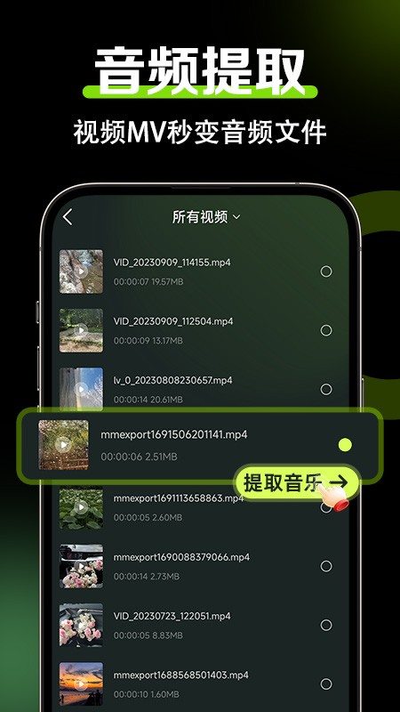 音频音效剪辑手机正版(2)