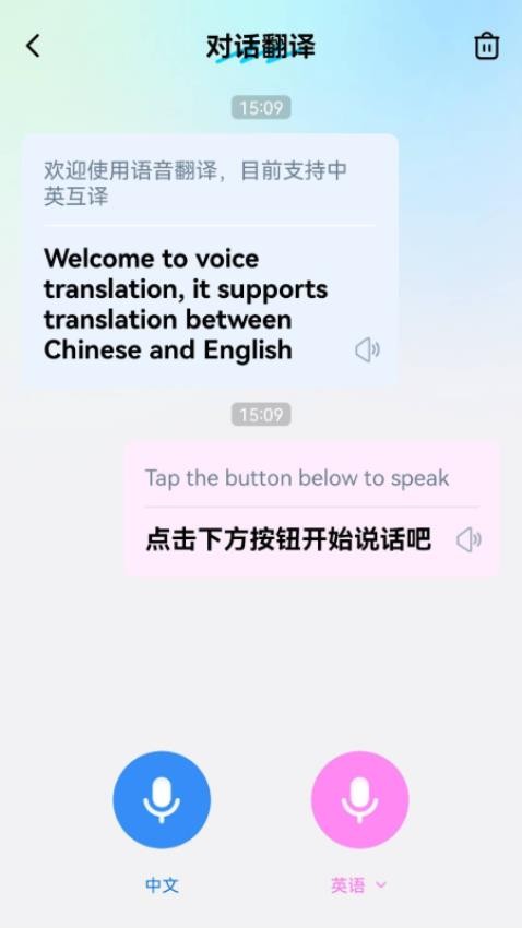 卓越翻译官官方版图1