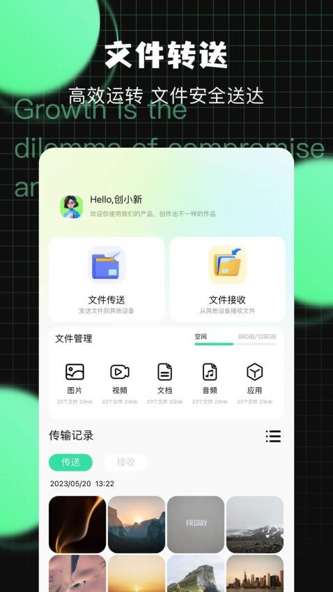 万能工具免费版图2