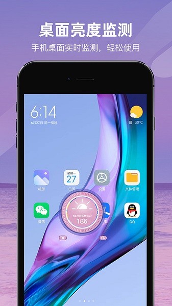 光照强度测量仪无广告版图1