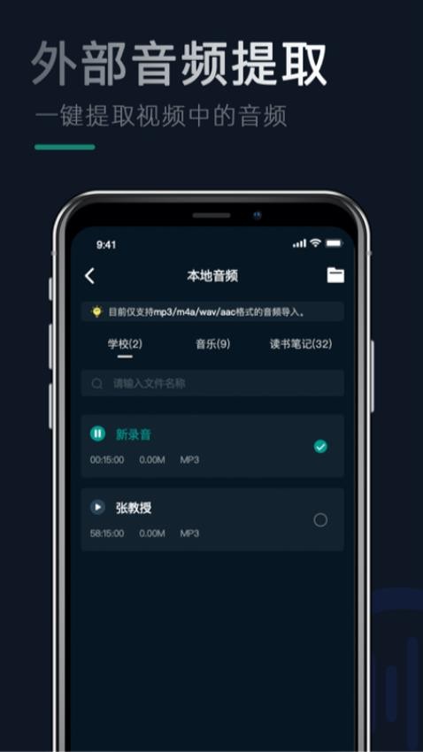 录音识别文字专家手机最新版