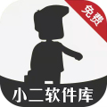 小二软件库直装版