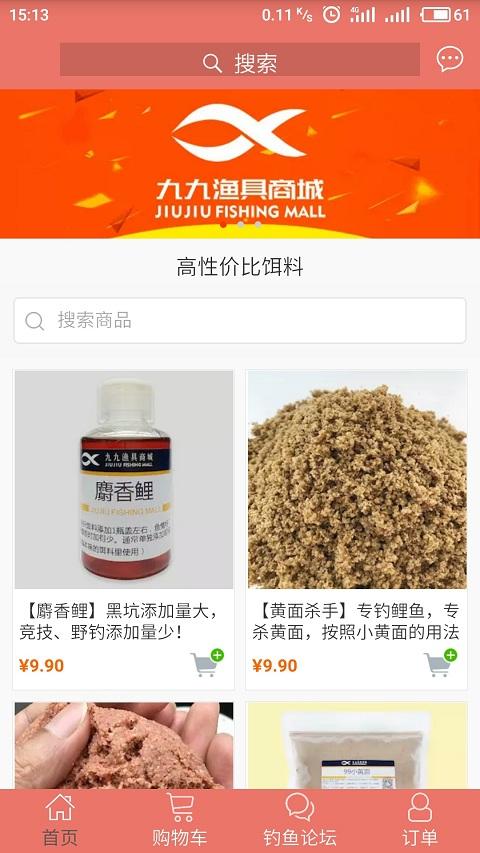 九九渔具商城图2