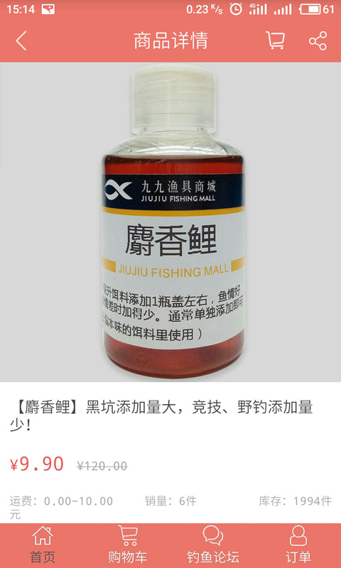 九九渔具商城图3