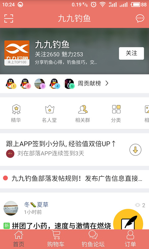 九九渔具商城图4