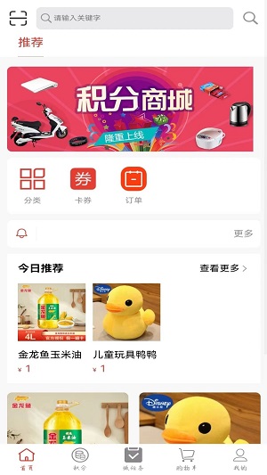 荣宜购安卓直装版图1
