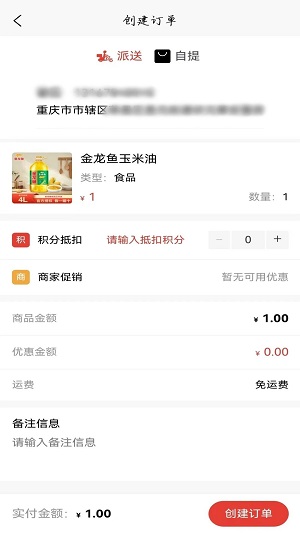 荣宜购安卓直装版图2