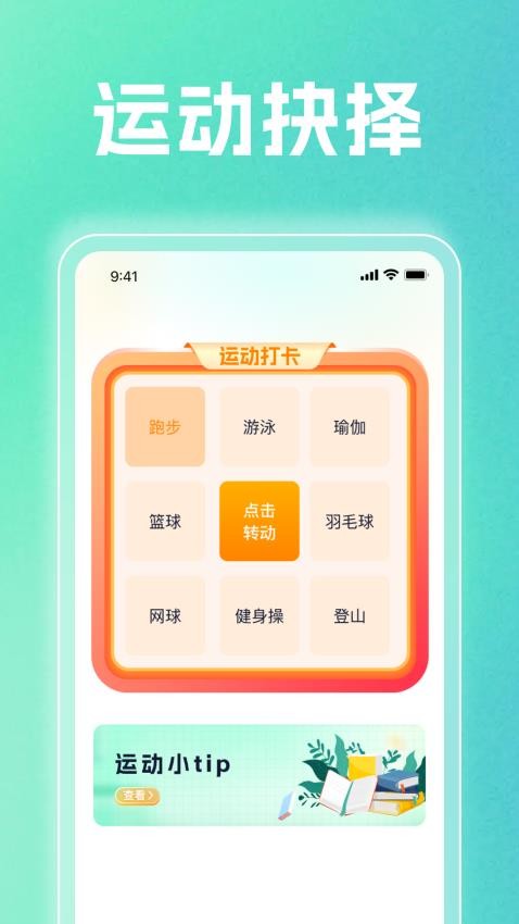 清韵计步手机免费版图1