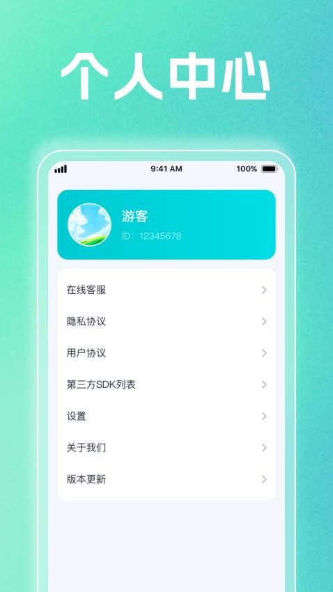 清韵计步手机免费版图2