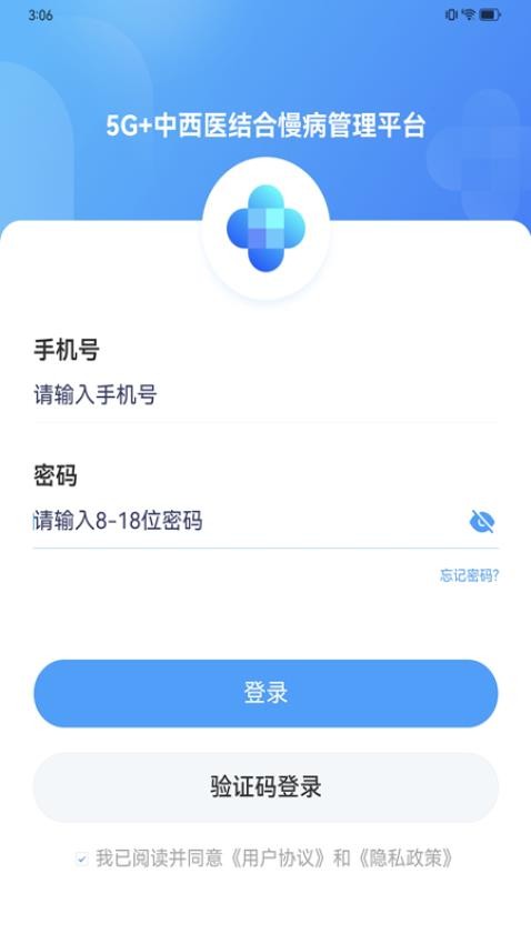 慢病健康管理图1