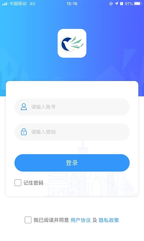 广轻智慧校园官方正版图1