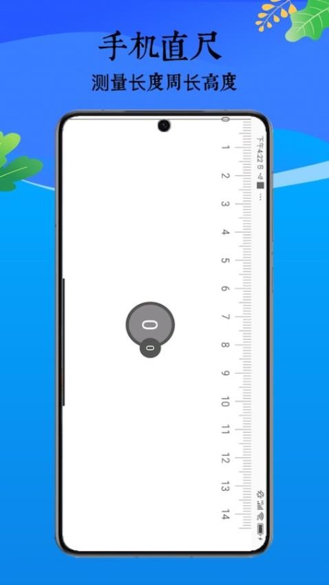 测距仪尺子测量手机版图2