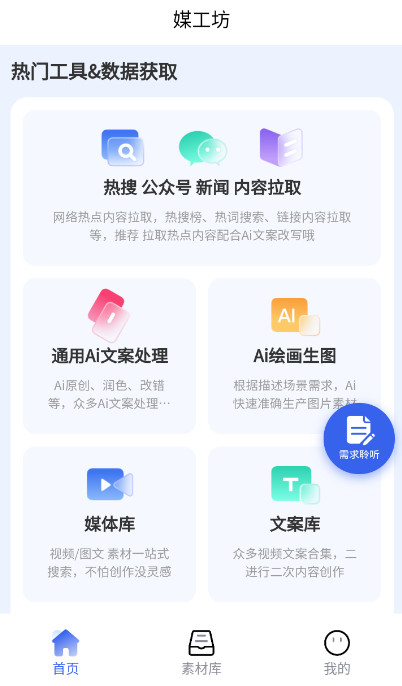 媒工坊原版图2