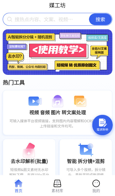 媒工坊原版图3