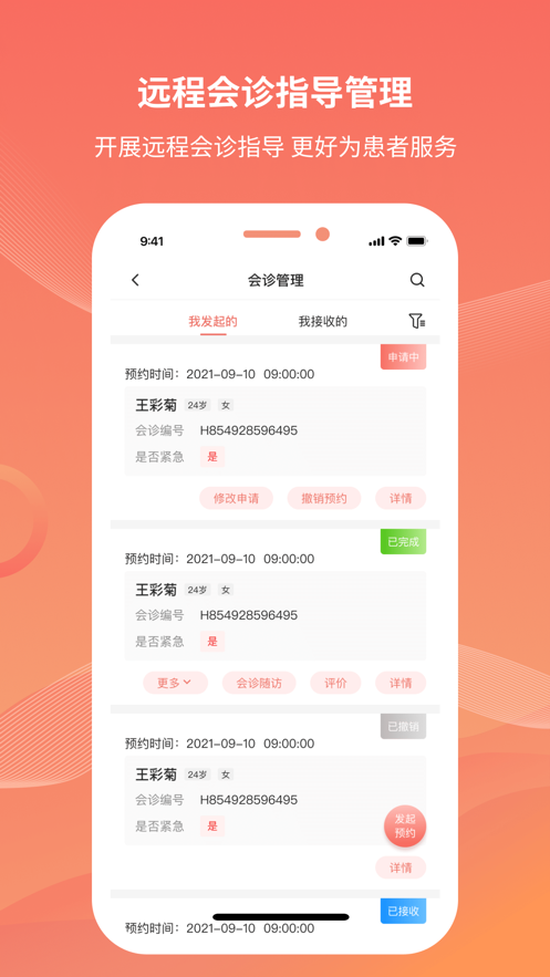 云南云上妇幼正版图3