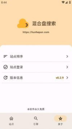 混合盘2026手机免费版图1