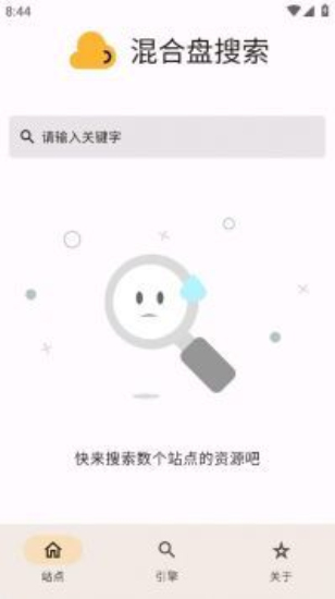 混合盘2026手机免费版图2