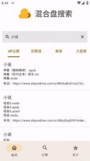 混合盘2026手机免费版图3